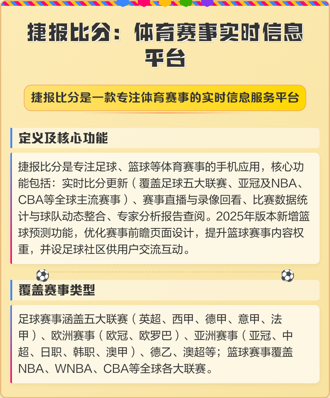 爱游戏体育-关于重磅！清晨广东宏远调整名单以备亚冠今晨里尔备战法甲，切尔西围绕法甲复出首秀的信息